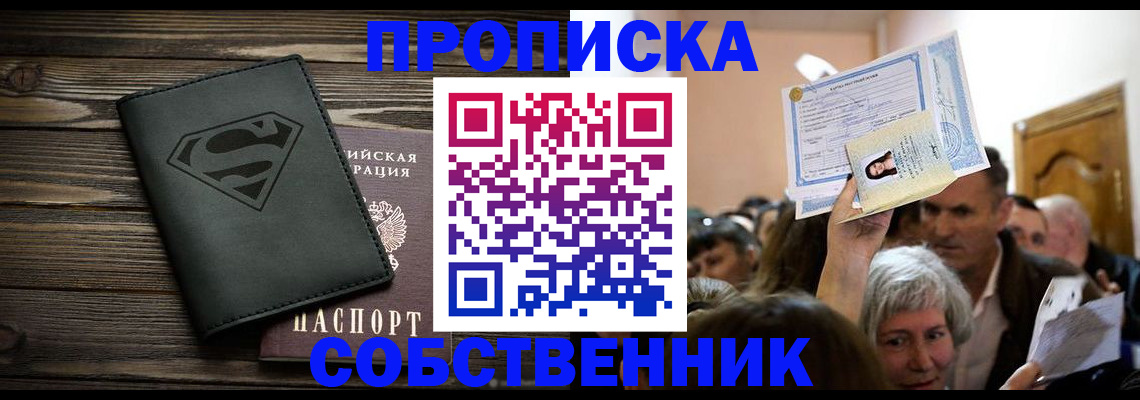 прописка для кредита в Волосово