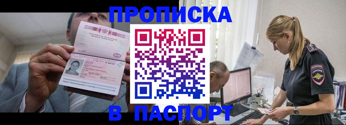 временная регистрация для всех в Волосово