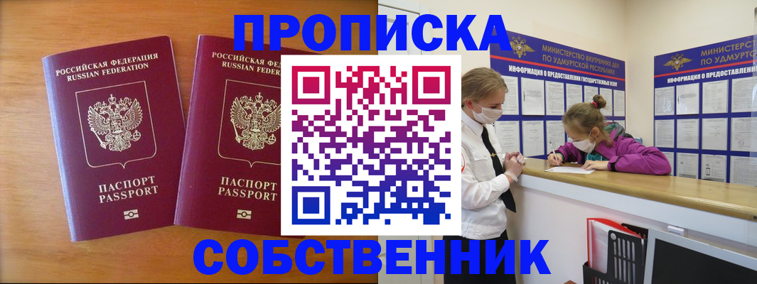 временная регистрация для всех в Волосово